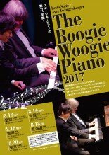 Keito Saito & Axel Zwingenberger The Boogie Woogie Piano 2017